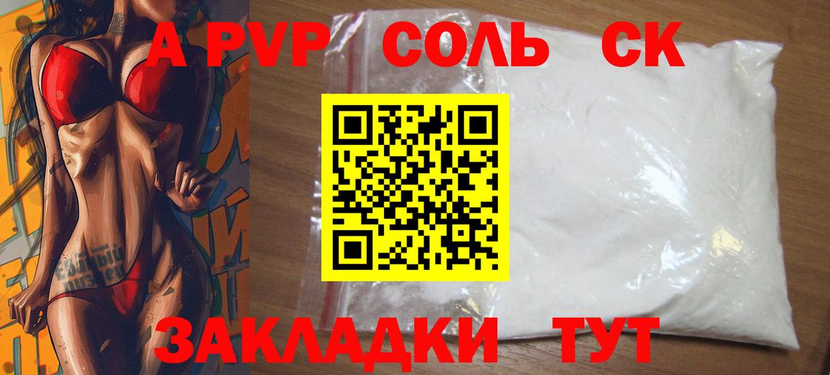 Alpha PVP крисы CK  наркотики  Люберцы  А ПВП крисы CK  Вход с VPN  А ПВП Соль 