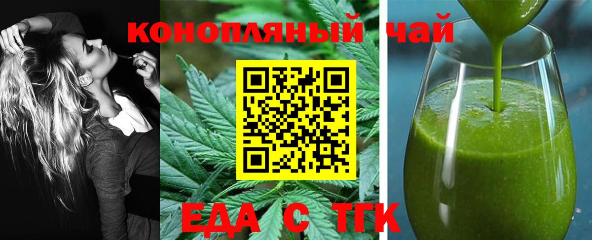 Люберцы  Еда ТГК марихуана  Вход с VPN 