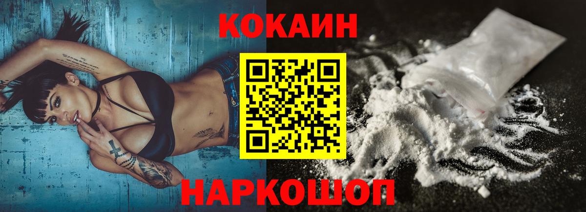 Люберцы  Cocaine FishScale  Вход с VPN  продажа наркотиков  КОКАИН Перу 