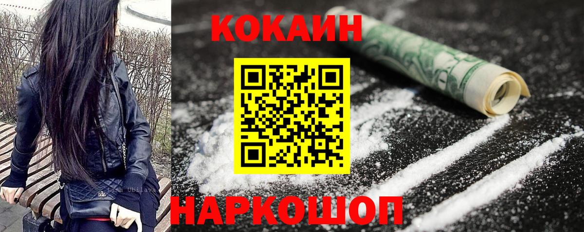 КОКАИН VHQ Люберцы