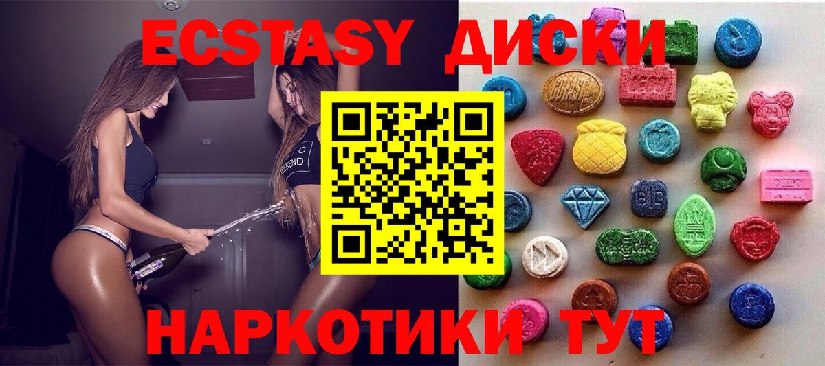 Экстази MDMA  Экстази VHQ  Люберцы  Ecstasy  Вход с VPN 