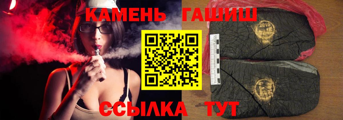 Гашиш гарик Люберцы