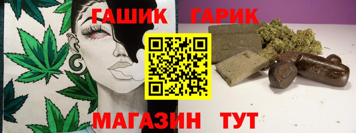 Люберцы  ГАШ 40% ТГК  Гашиш убойный  Вход с VPN 