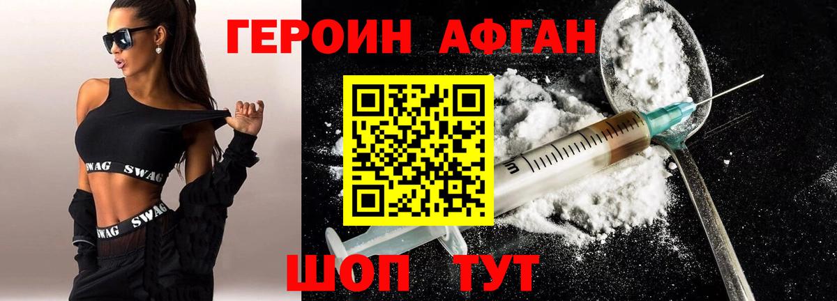 Героин  Героин гречка  Вход с VPN  Люберцы 