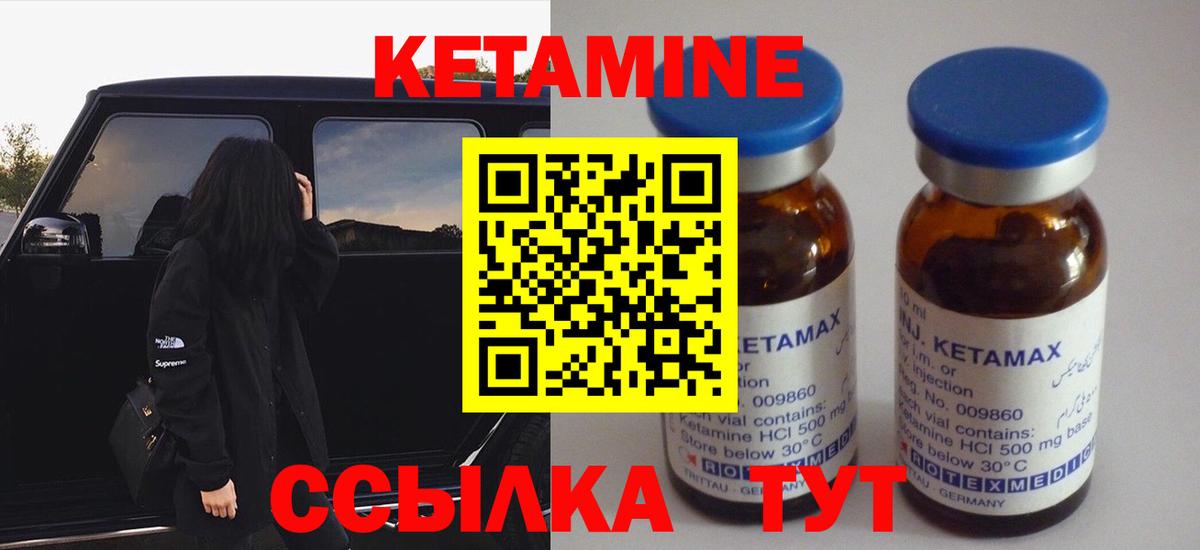 Люберцы  Кетамин ketamine  Вход с VPN 