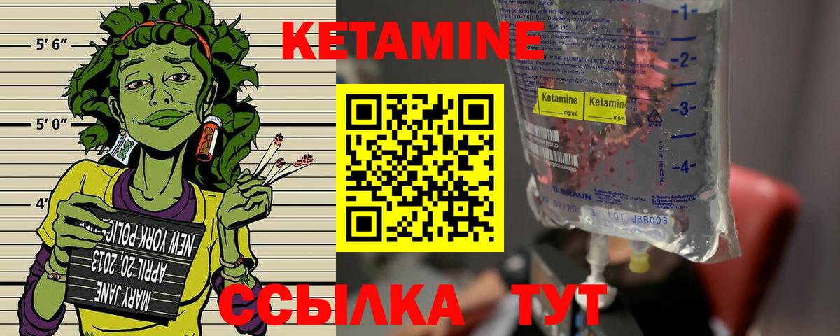 КЕТАМИН ketamine Люберцы
