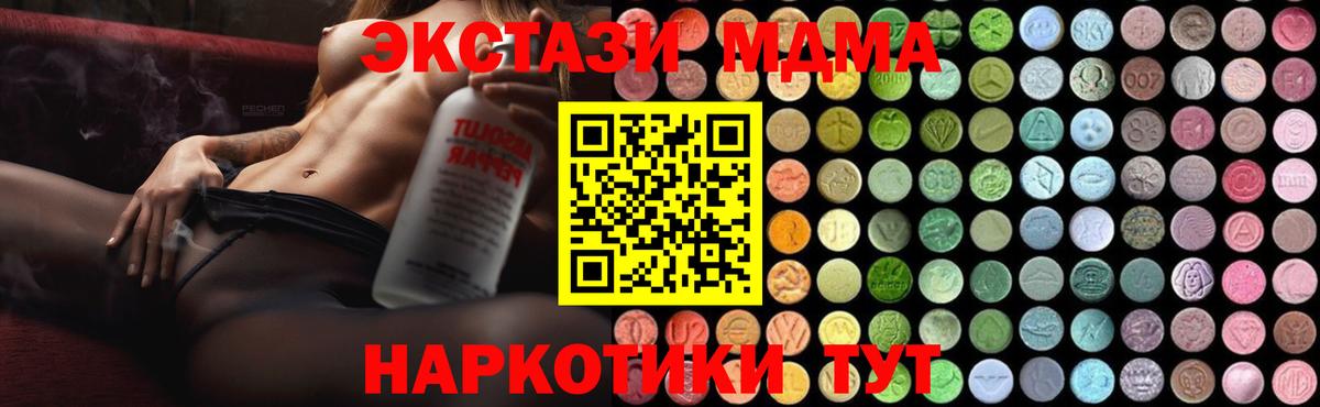 МДМА  MDMA молли  Вход с VPN  MDMA VHQ  Люберцы 