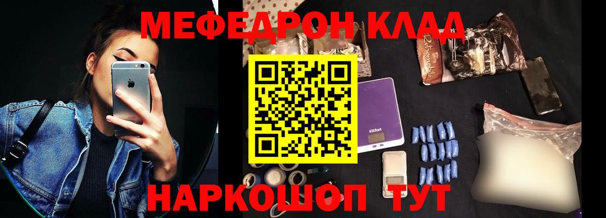 МЕФ мука  Мефедрон  Мефедрон мяу мяу  Люберцы  МЕФ  Вход с VPN 