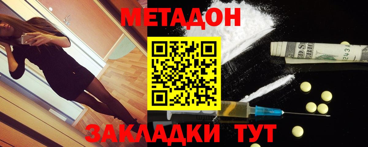 Люберцы  OMG ссылка  Вход с VPN  Метадон мёд 