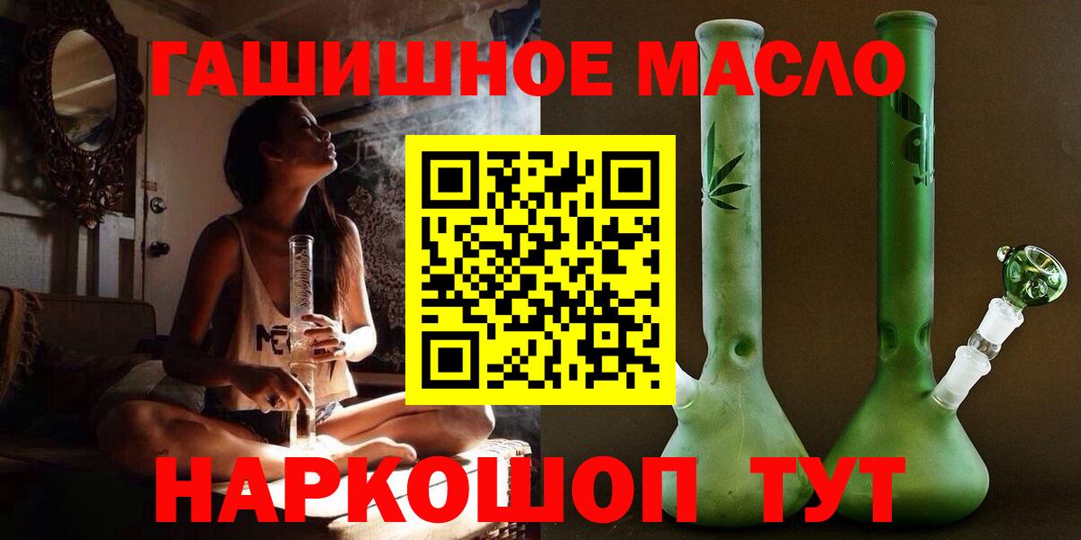 Дистиллят ТГК THC oil  Дистиллят ТГК жижа  hydra как войти  Вход с VPN  Люберцы 