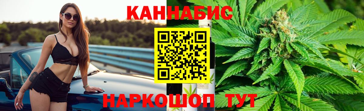 Люберцы  Марихуана LSD WEED  Каннабис семена  Конопля ГИДРОПОН  Вход с VPN 